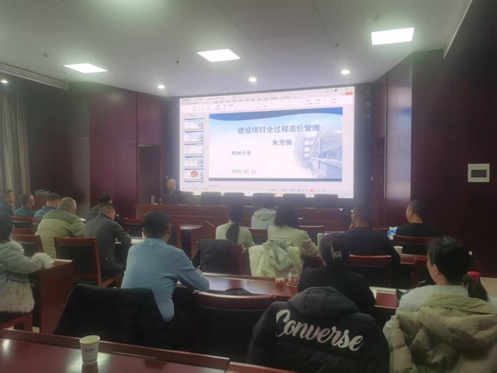 新年新气象     学习正当时<br>集团公司合约预算部组织开展工程造价管理培训