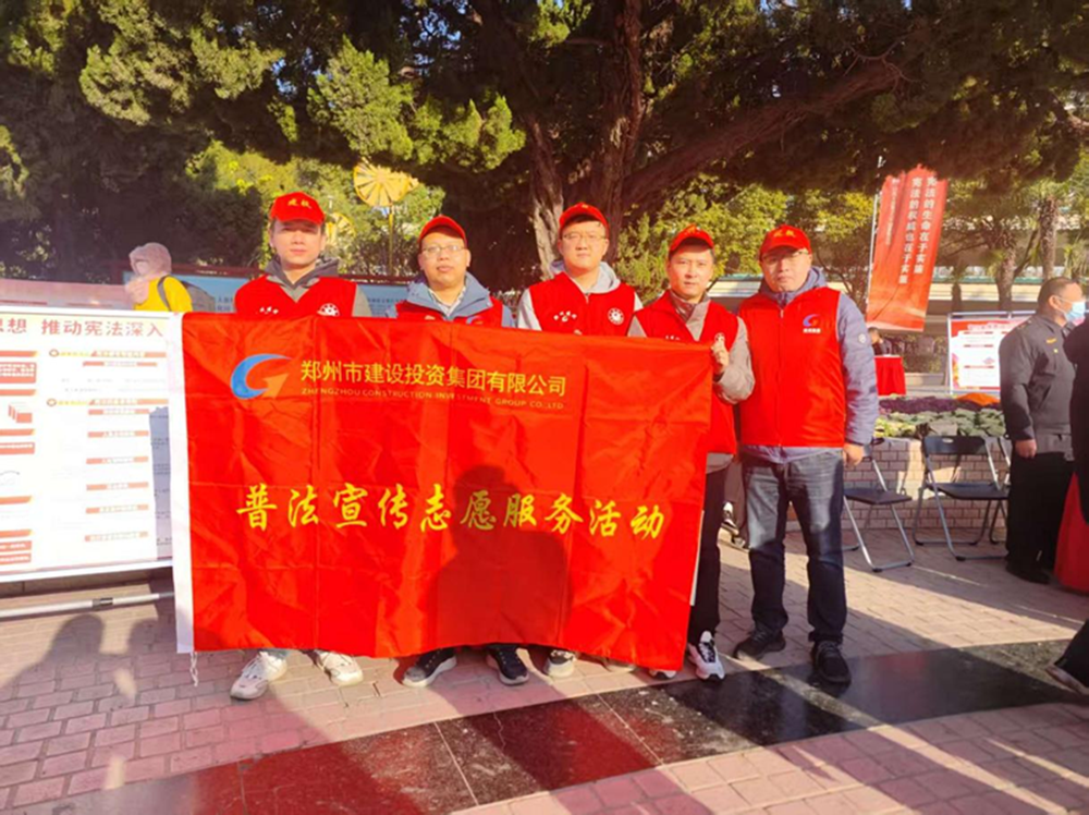 米乐网页版登录入口组织开展“宪法宣传周”普法宣传活动情况简报